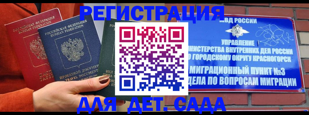 прописка штамп в Нижнекамске