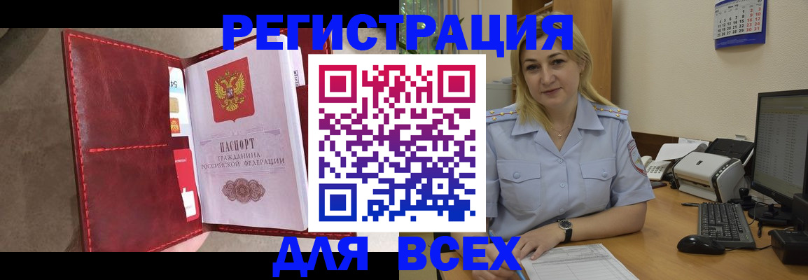 прописка гарантия в Нижнекамске