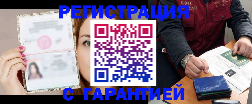 временная регистрация в квартире в Нижнекамске